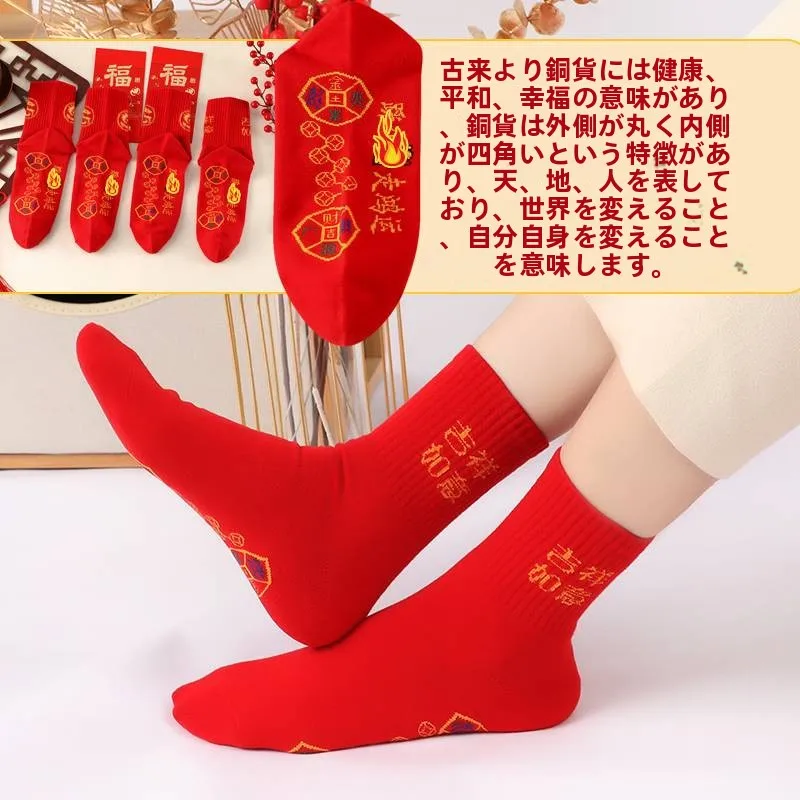 red-pure-cotton-mid-calf-socks-with-seven-stars-for-new-year-good-luck-dragon-year-footwear-accessories-unisex-sport-outdoor