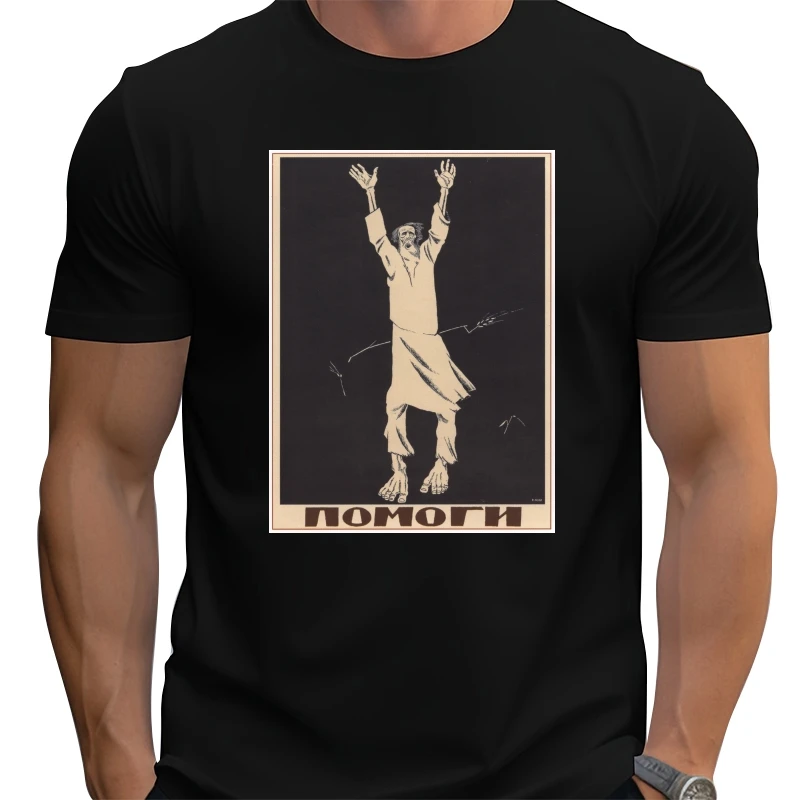 

Футболка HELP с русскими плакатами от S до 5XL