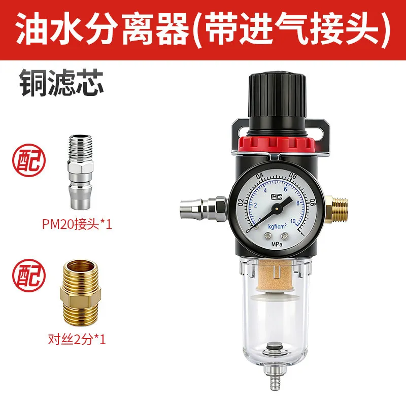 Grease machine regulating valve, pneumatic gun, oil-water separator, intake pressure gauge,high-pressure drum pressure reduction