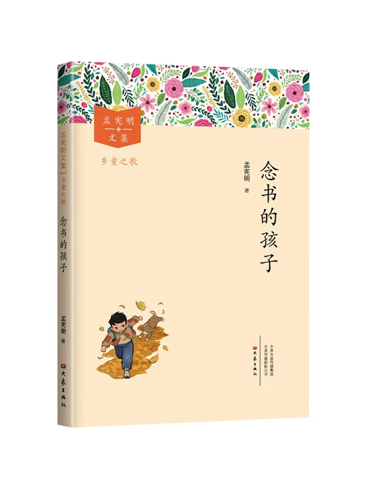 كتاب وينشير طفل يدرسون بشكل مريح