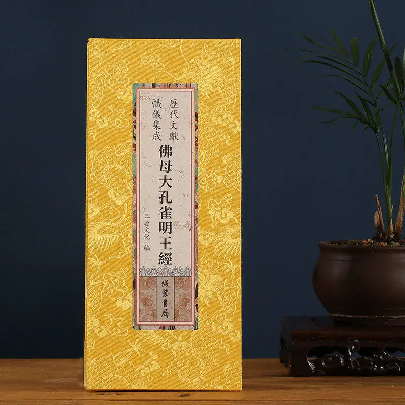 a-comprehensive-collection-of-buddhist-scriptures-and-texts-through-the-ages-individual-book-traditional-chinesevertical-layout