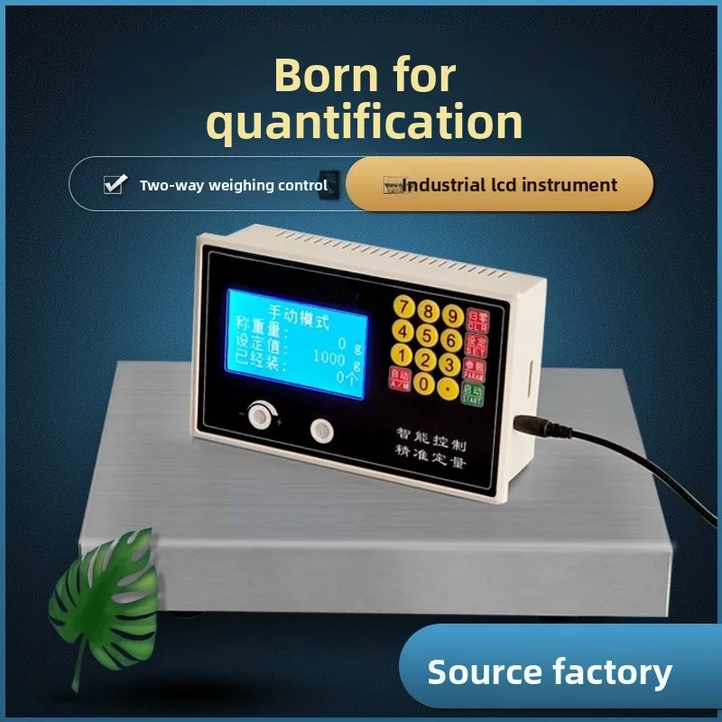 Manufacturer's hot-selling two-way automatic weighing quantitative controller, liquid granular paste quantitative scale 2-way