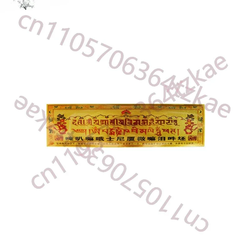 Tibetan Supplies Through The Door Mantra, Copper Foil, Wishful Liberation Mantra 2pcs