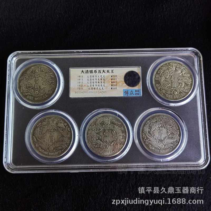 

Antique Miscellaneous Wholesale Antique Silver Yuan Suit with Box Big Qing Silver Coin Suit Silver Coin Antique Bronze Ware Batc