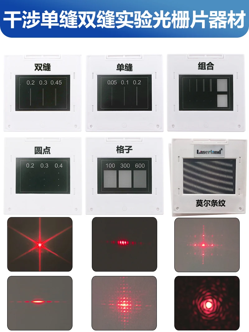 Single-slit Young's Double-slit Interference Experimental Instrument Diffraction Grating Material Slit Diaphragm Lens
