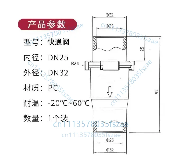 Accessories 1pcs drainage three-proof valve one-way air blocking valve