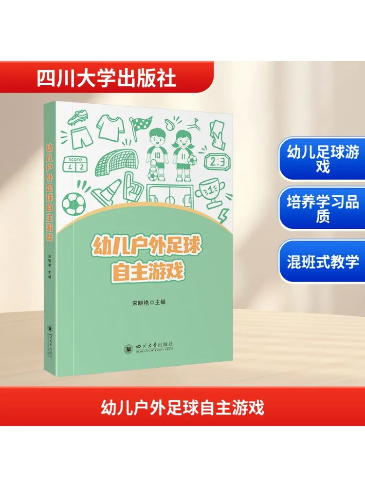 

Книга-Winshare Футбол на открытом воздухе для малышей Независимая игра