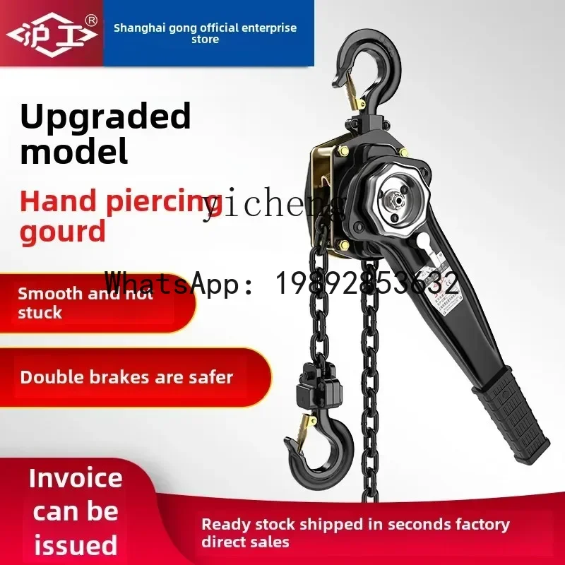 AB wrench hoist tightener manual reversing chain hand crank traction hand plate portable crane