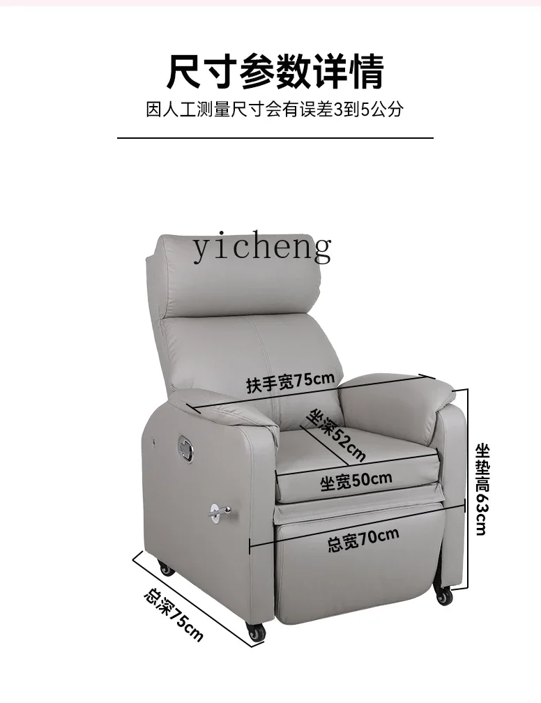 SFY Sofa Mask Care Chair Manicure Toenail Computer Lunch Break Office Reclining Chair