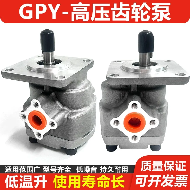 ปั๊มเกียร์ไฮดรอลิกแรงดันสูง GPY-F3R 4R 6R 8R 9R 10R 11.5R ปั๊มน้ำมันเชิงปริมาณเสียงรบกวนต่ำ
