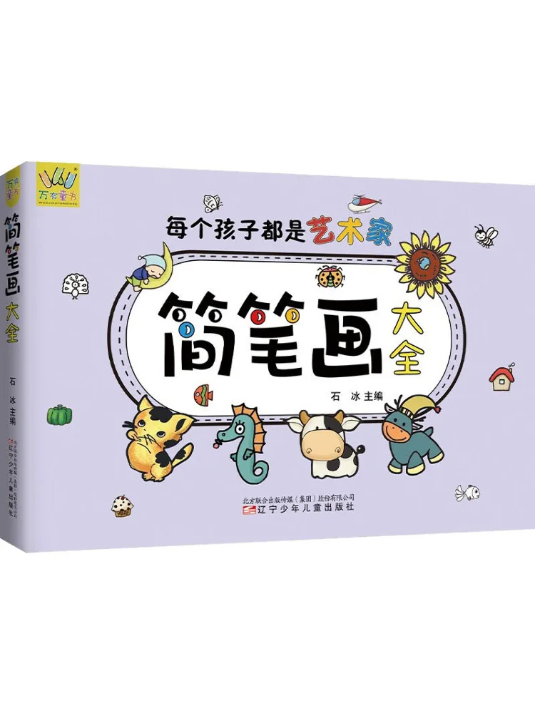 

Книга-Winshare Простая коллекция рисунков