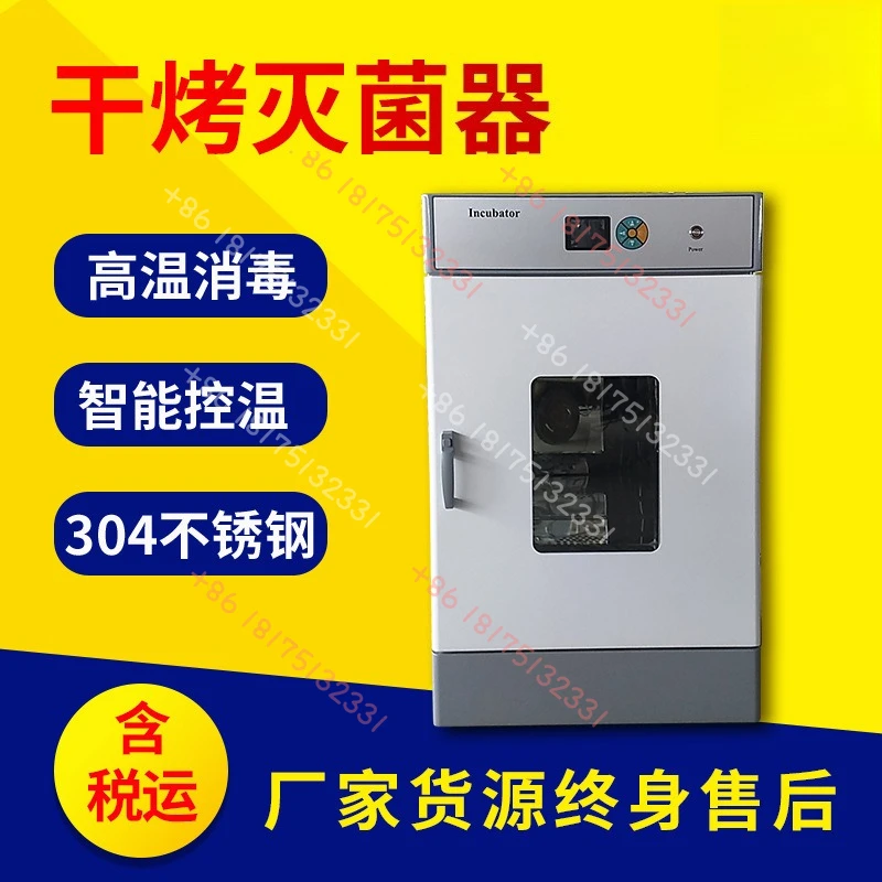 

Коробка для стерилизации горячим воздухом, сушильный шкаф, высокотемпературный стерилизатор для сухой обработки, лабораторный стерилизатор горячим воздухом