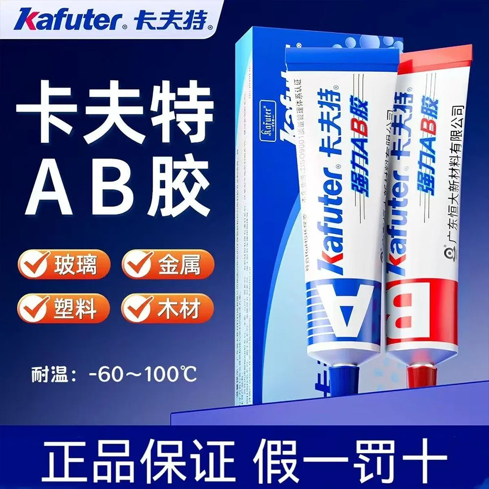 16/70g Welding-grade Casting Adhesive-no Power Supply, Machinable/grindable/paintable, Used for Metal and Metal Casting Defects