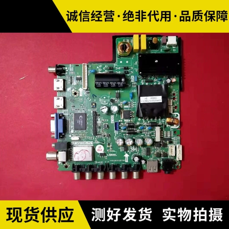 TP.VST59S.PC1 motherboard LCD TV three-in-one v56 universal board driver board