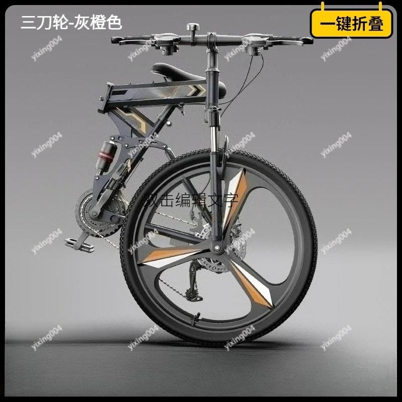 

26 Inch Folding Mountain Bike Variable Speed Shock Absorbing Off-road Bicycle for Adults