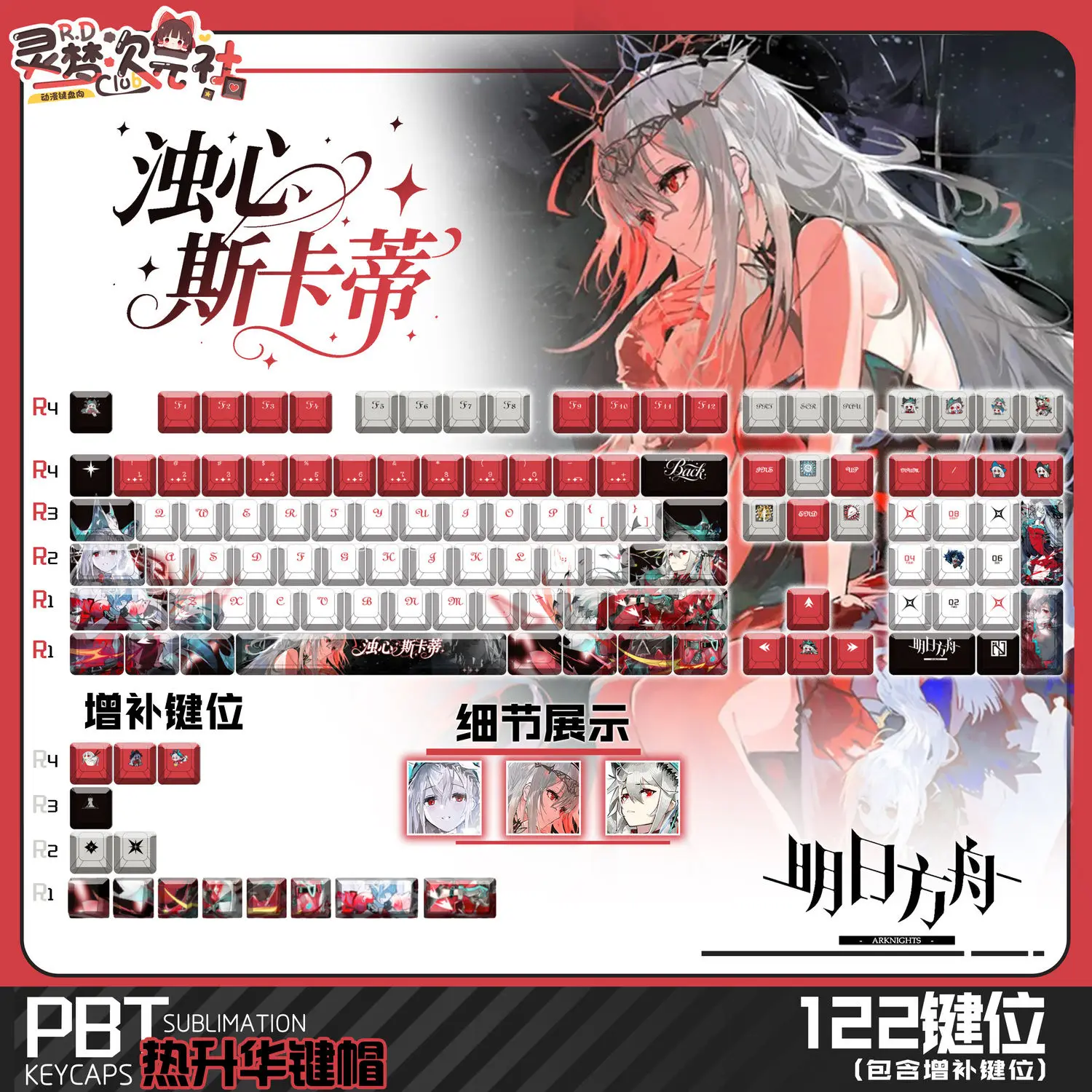 

Милые колпачки для клавиш в стиле аниме Skadi The Corrupting Heart, колпачки для клавиш в стиле аниме PBT Cherry Profile, механическая клавиатура, сделано 68 Mad68 Wooting60