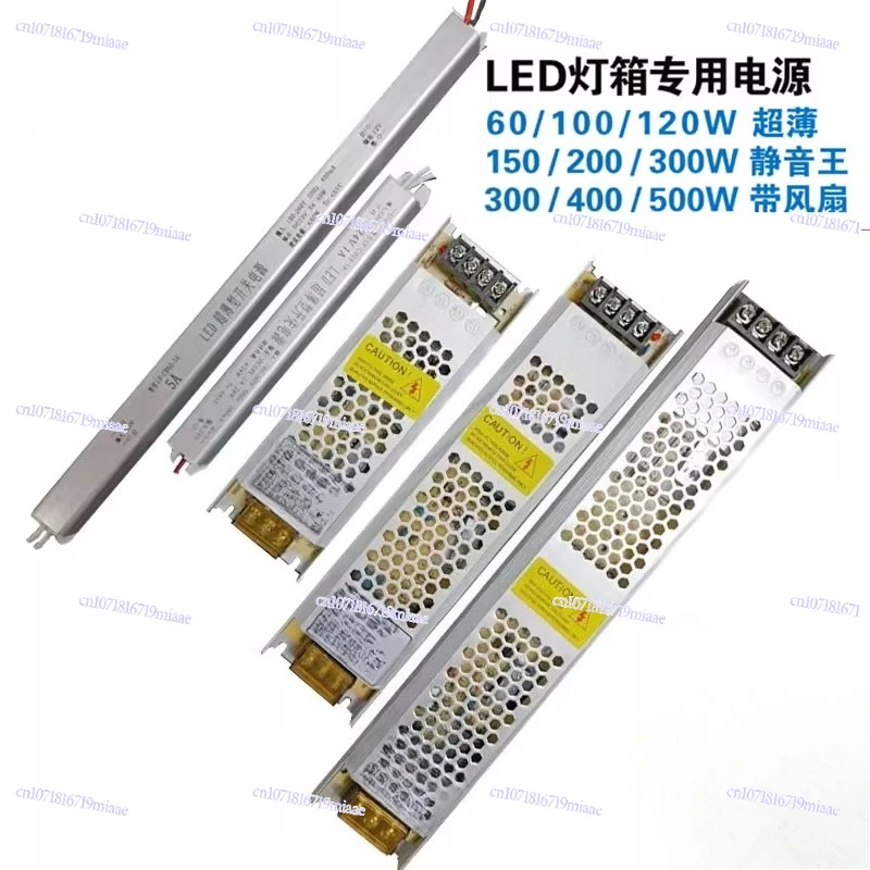 

LED Ultra-thin Light Box Switching Power Supply 12V Built-in Transformer 24V Linear Light with Low Voltage Driver Light Slender