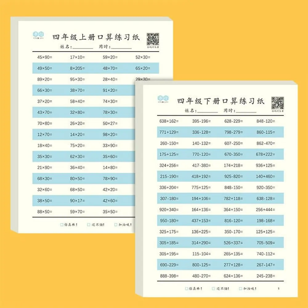 数学学習ブック、ピボット、迅速な計算、算術運動ブック、数学トレーニングブック