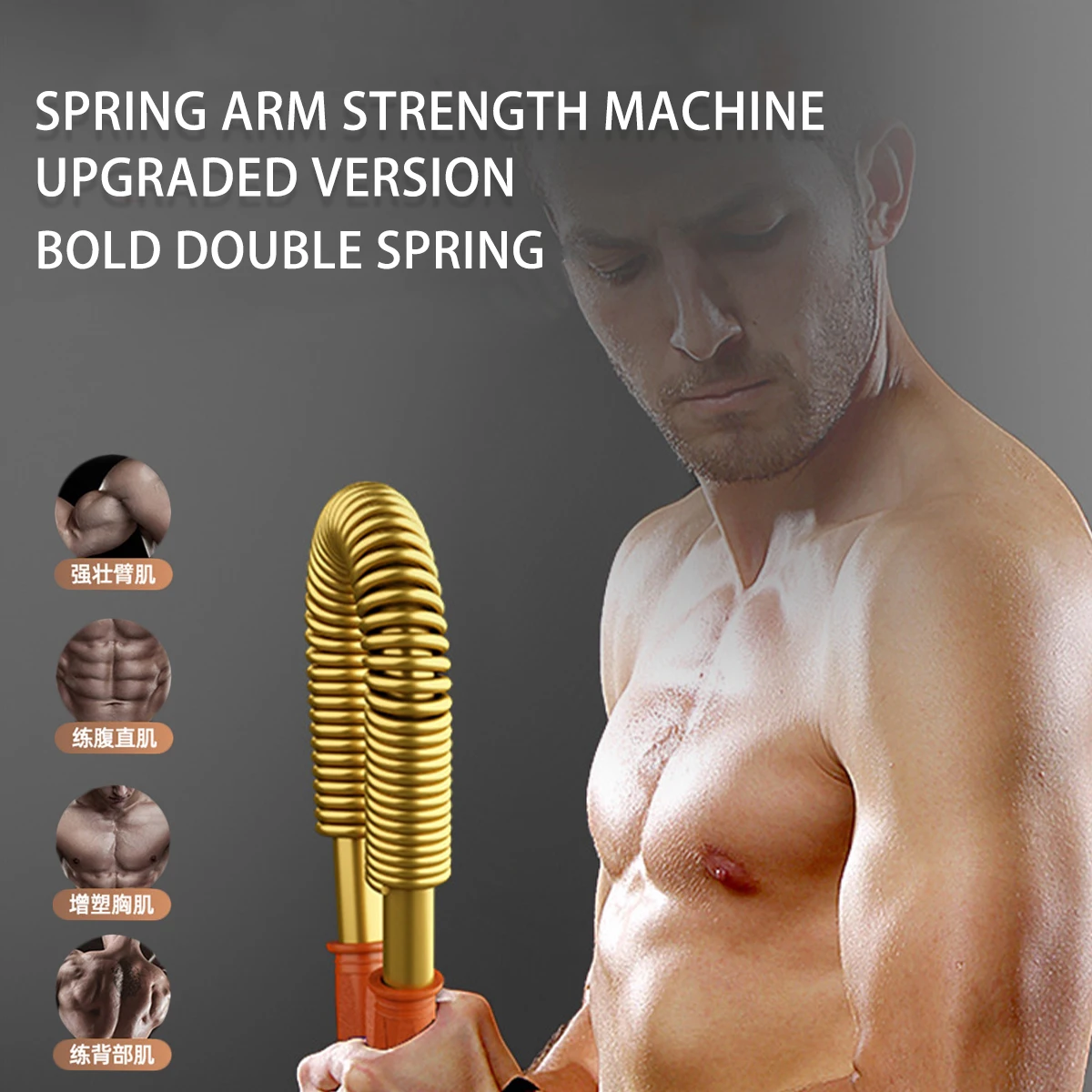 30-50kg Golden Arm Strength Imported Steel Spring Home Fitness Enhanced Arm Strength Chest Muscle Training Arm Strength Bar