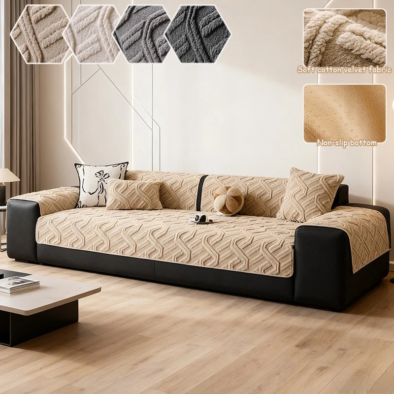 1PC Geometric Jacquard Soft Cotton Velvet Sofa Pad Solid Color Thicken High-grade Non-slip Cushion Cover Cloth for Living Room