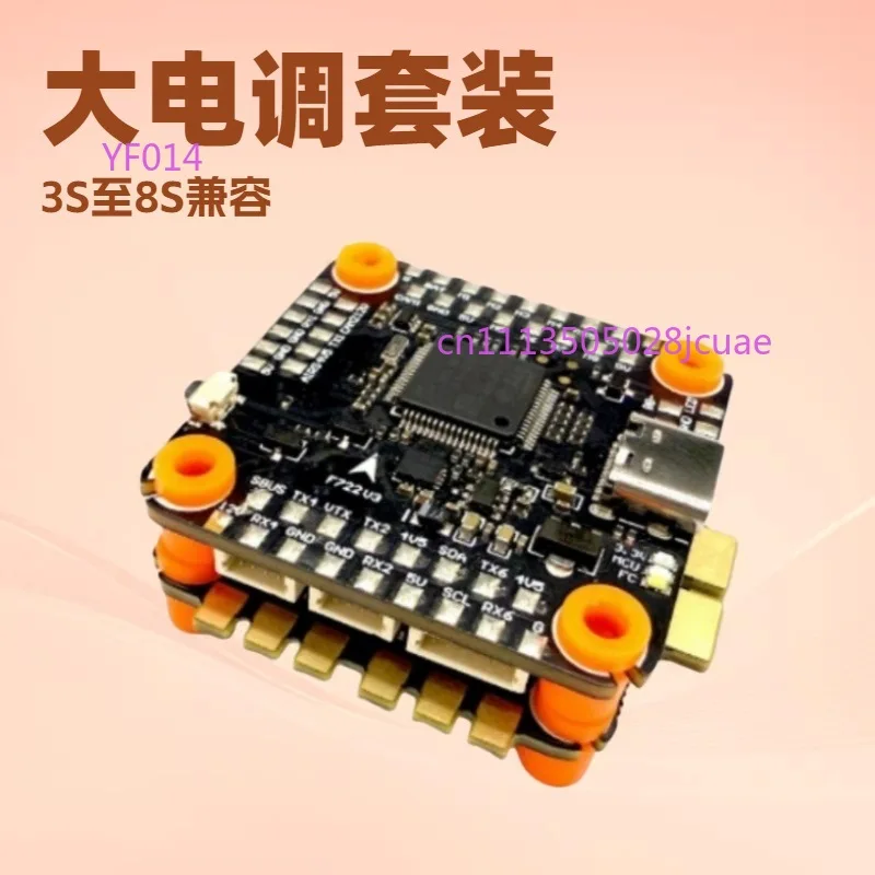 F405 80A flying tower, FPV crossing machine 7.10.13.15 inch crossing machine flight control ESC