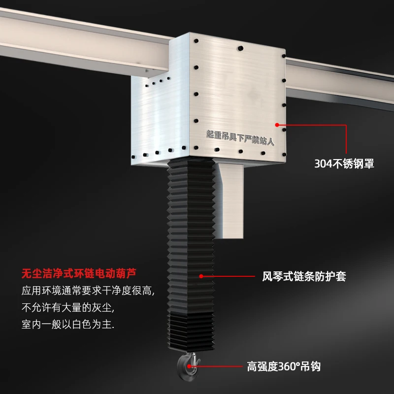 Clean chain electric hoist dust-proof stainless steel electric hoist 1/2/3/5 tons crane hoist