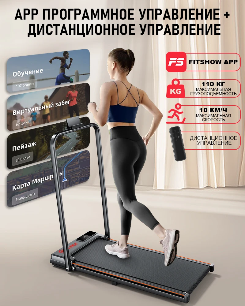 Складная механическая беговая дорожка,Похожие беговая дорожка с подлокотниками, 1-10 км/ч, апп