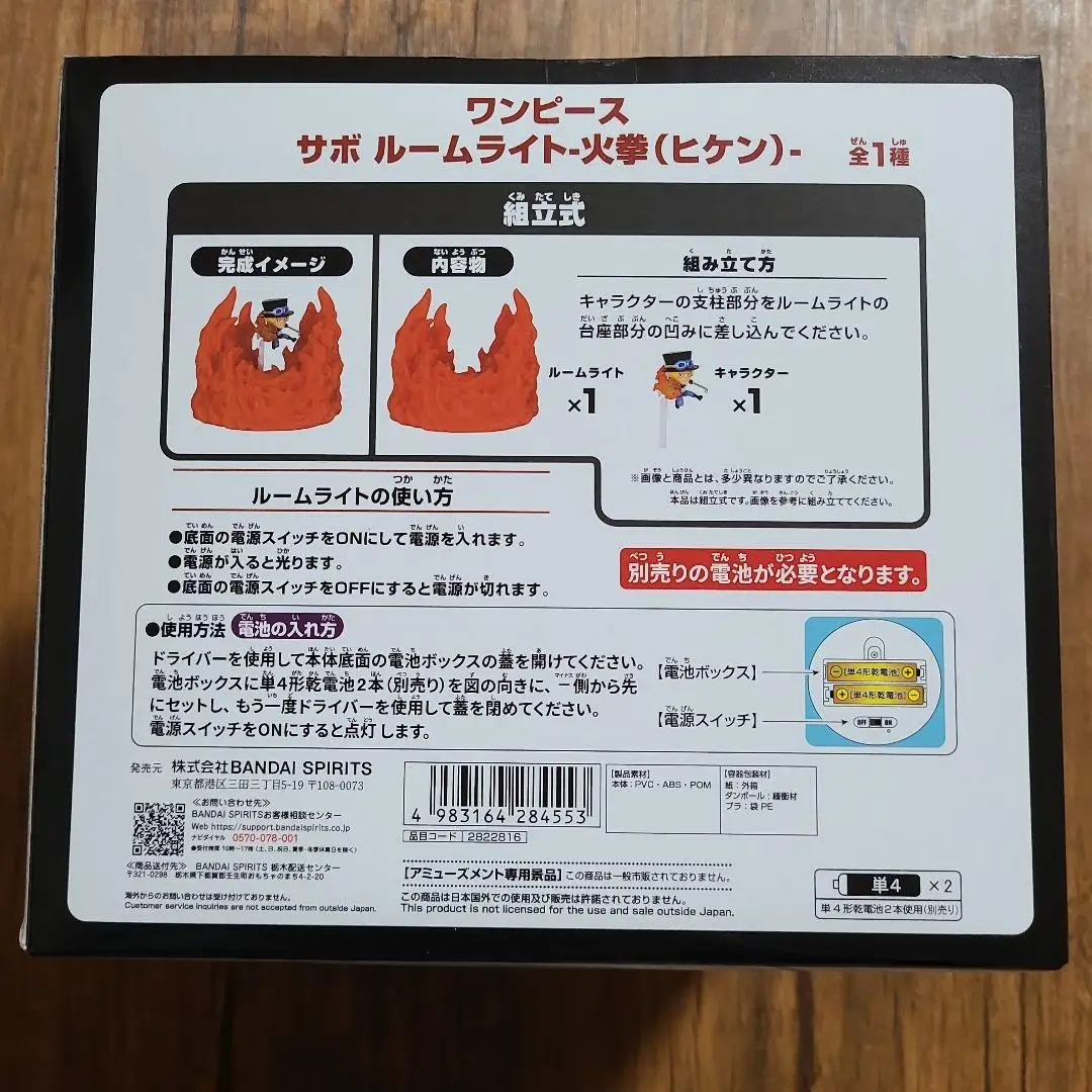 بانداي مرخص رسميًا قطعة واحدة من قبضة سابرو لهب تأثير خاص شخصيات خفيفة نموذج أنيمي لعبة أصلية محاصر هدية #5