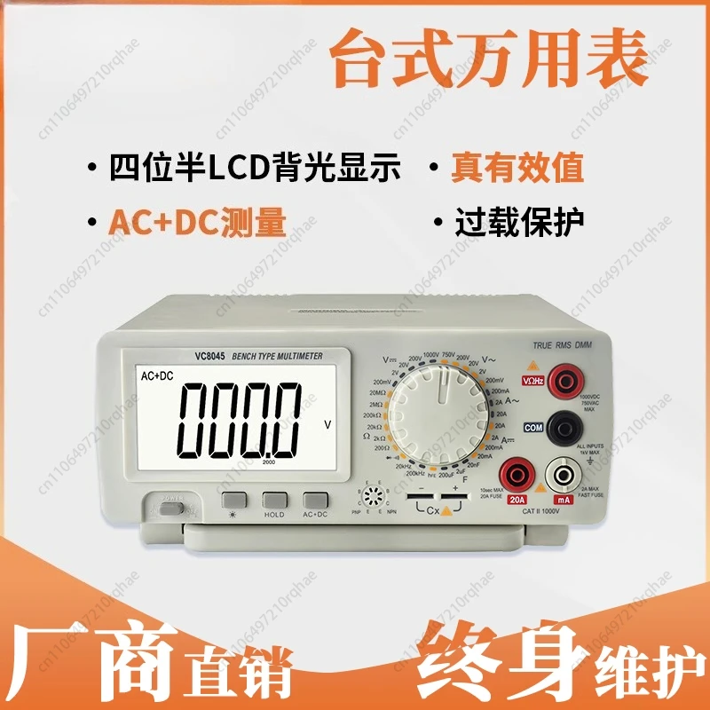 Настольный цифровой мультиметр, высокоточный 4-битный полуступенчатый мультиметр RMS с цифровым дисплеем VC8045