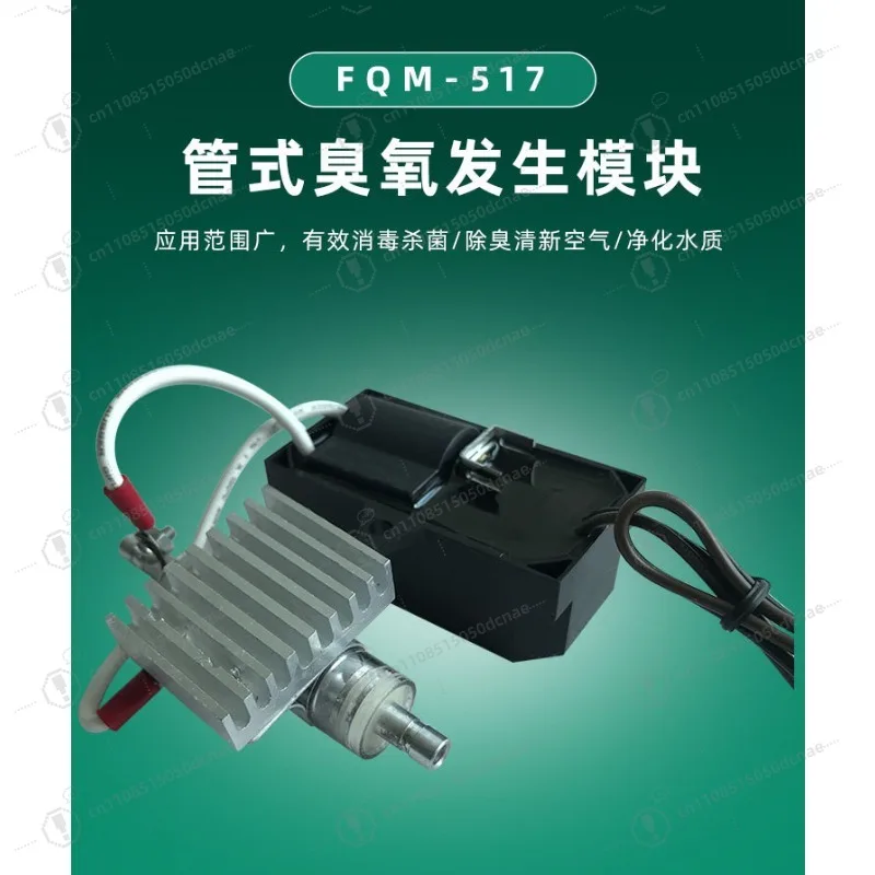 200mg-h-空冷式管状オゾン発生器（エアポンプ付き）果物・野菜洗浄機用