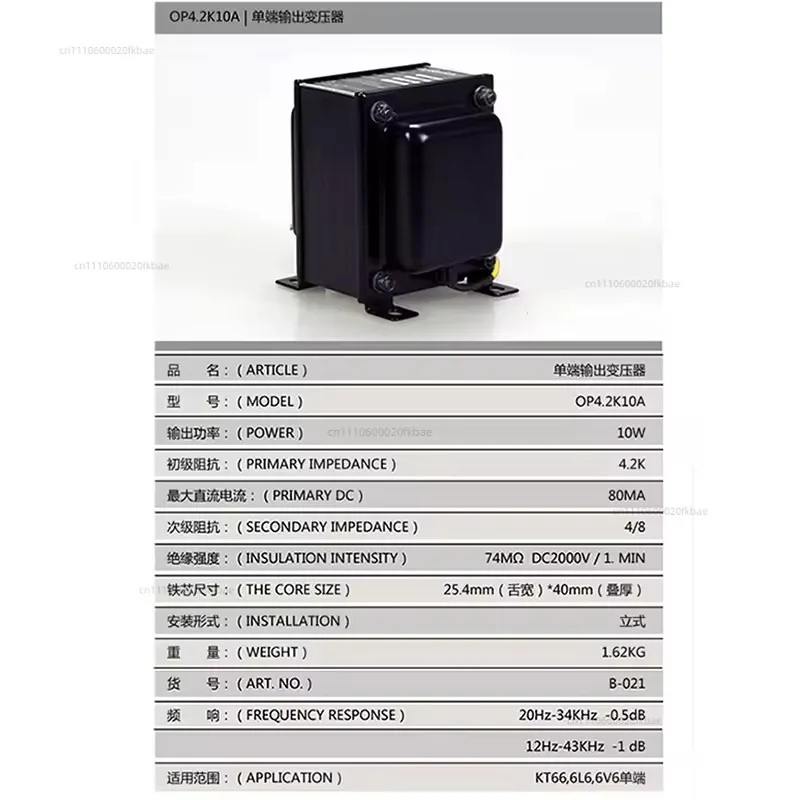 10H 250mA vertical inductance transformer