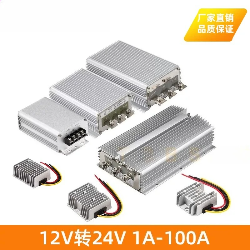DC-DC Step Up Converter 12V to 24V 1A-200A Boost Module DC Power Transformer For Vehicle Equipment