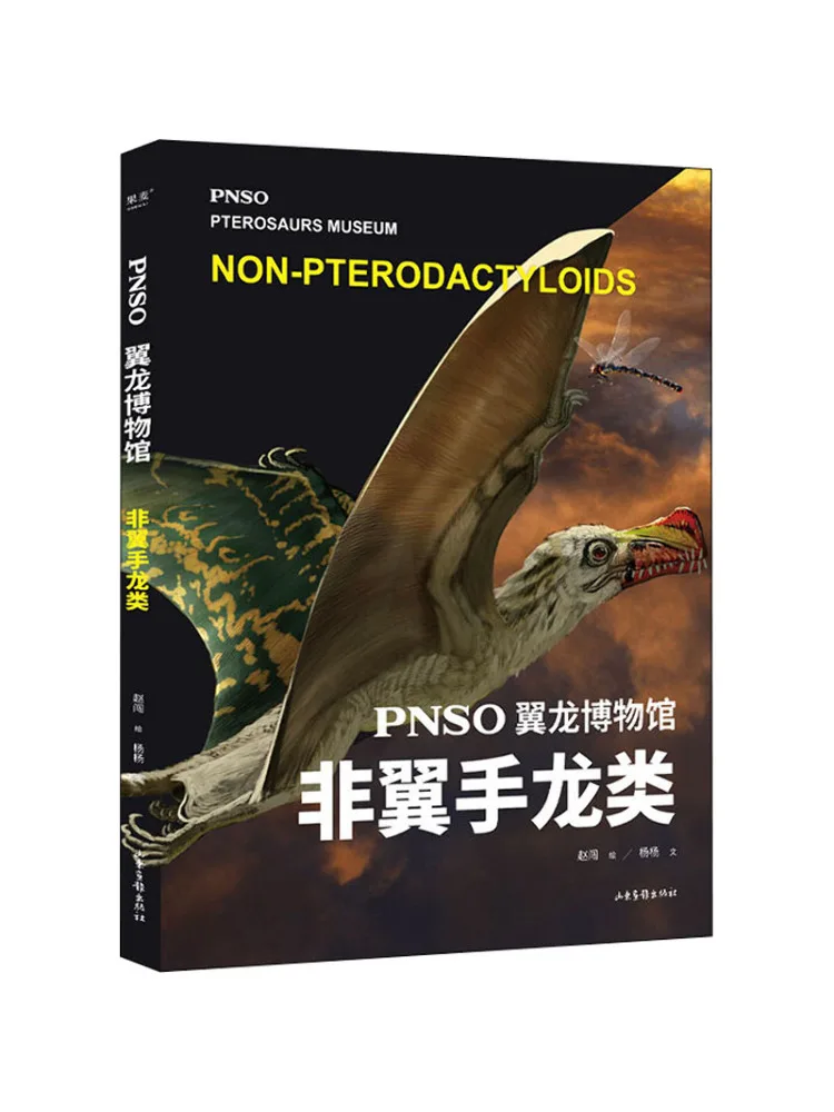 

Книга-Winshare Pnso Winglong Museum Non Wing Hand Dragon Категория