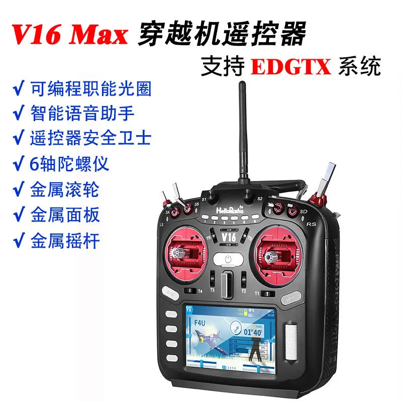 HelloRadio V16MAX metal joystick multi-protocol remote control compatible with FPV high frequency head EDGETX firmware