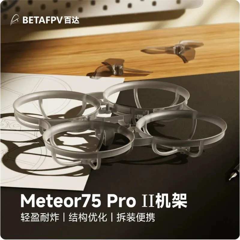 Meteor75 Pro II Rack Fpv Crossing Machine Model Aircraft Circle Machine Aircraft Accessories