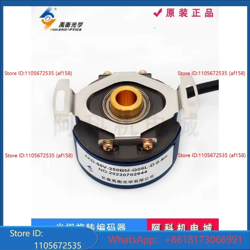 Original genuine Changchun Yuheng grating rotary encoder ZKD-56V-250BM-G05L-D-0.4m-93V