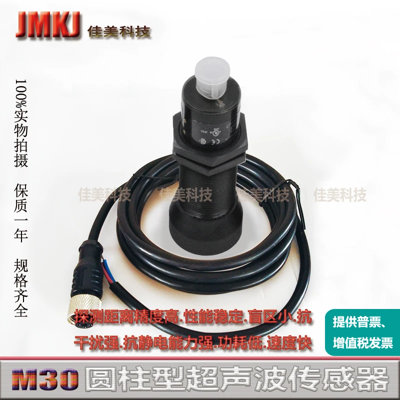 

Diameter M30 High-precision Liquid Level Sensor 873P-D18AV-2200-D4, Distance 2 Meters