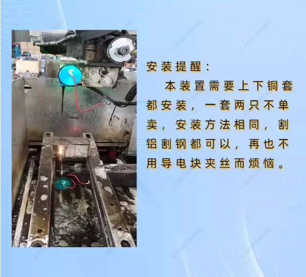 EDM Wire Cut Conductive Assembly Aluminum Protection Accessory For Wire Cutting Machine