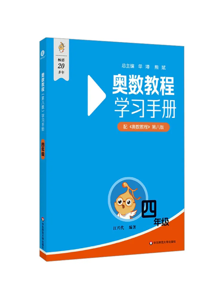 

Учебное пособие по математике Olympiad Book-Winshare, 8-е издание, учебное пособие для 4 класса