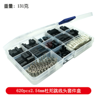 620pcs Or 310pcs 2.54mm DuPont Jumper Header Connector Housing With Terminal Kit