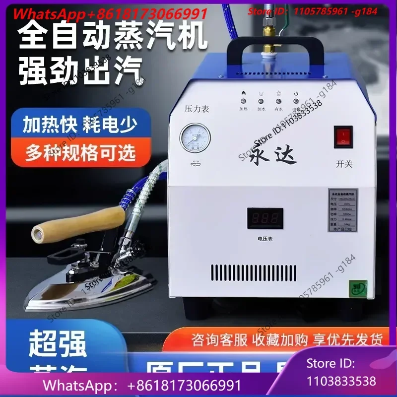 Yongda automatic water adding energy-saving boiler iron, full steam iron, industrial high-power curtain