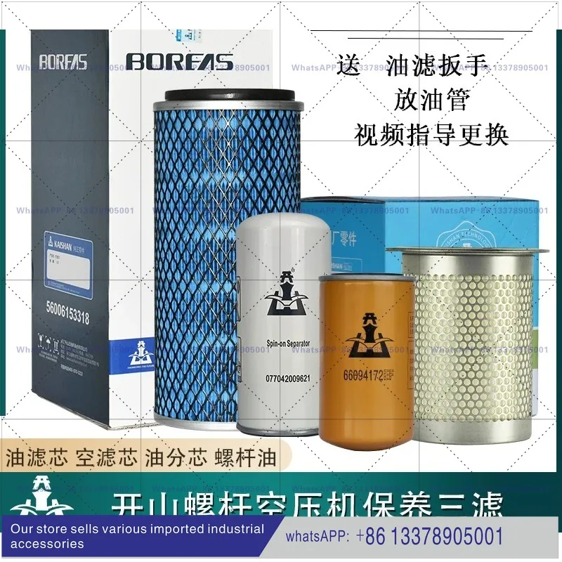 Kaishan screw air compressor accessories maintenance  separator screw oil BMVF22 permanent magnet frequency conversion