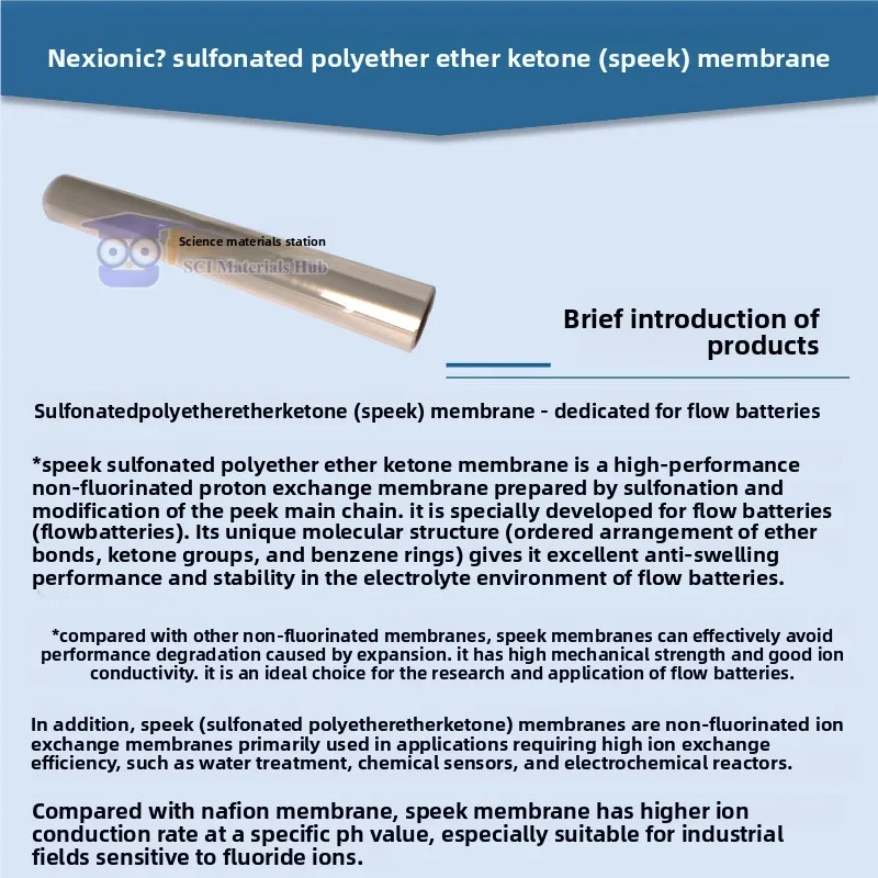 غشاء SPEEK لبطارية التدفق عالية الأداء من البولي إيثير إيثري كيتون