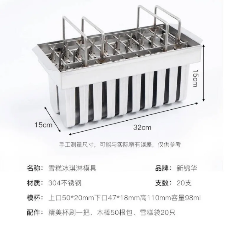 20 round-head flat 304 stainless steel ice cream molds, fruit popsicle molds, DIY ice cream