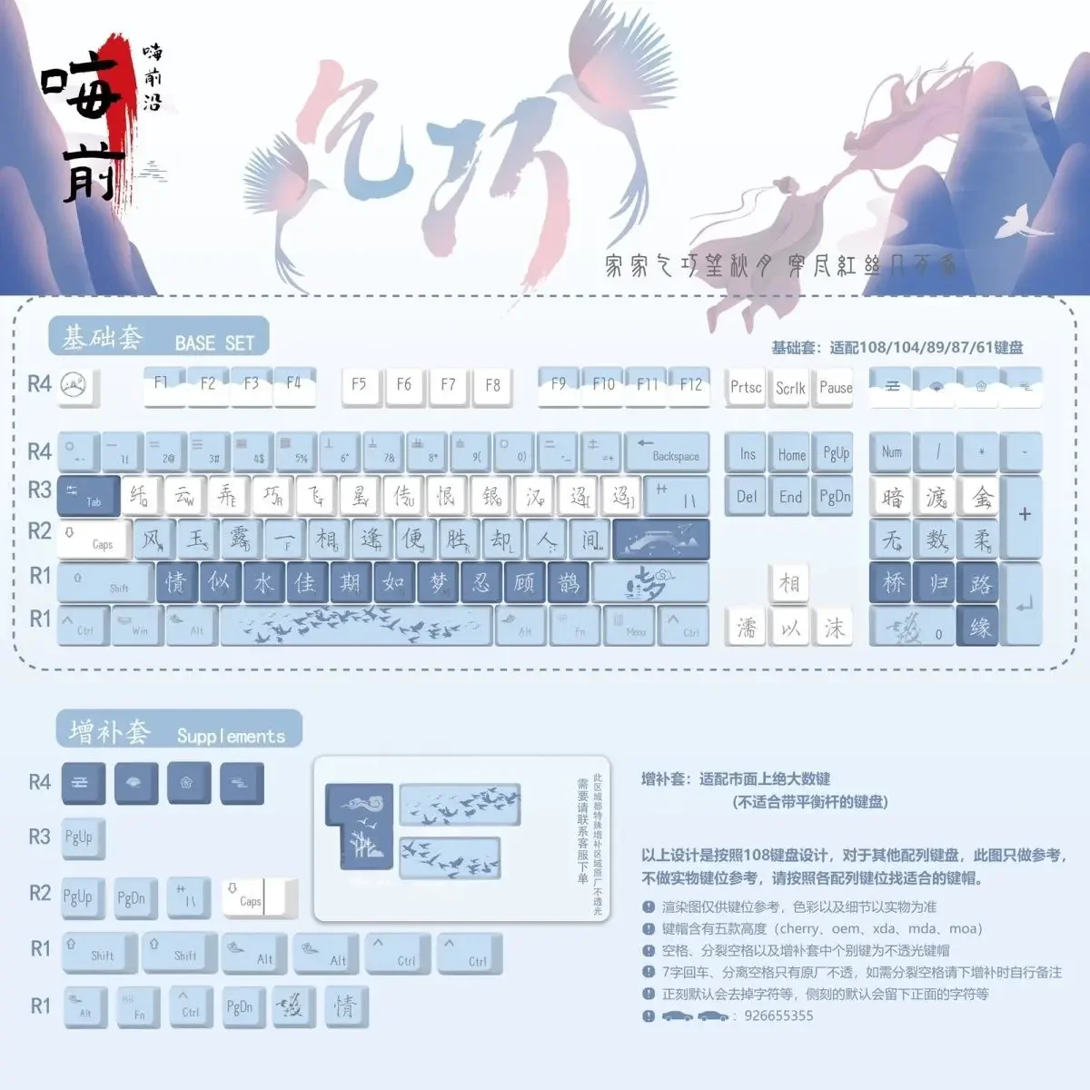 Qixi Festival Qiqiao, Valentine's Day Blue Keyboard PBT Material Transparent SOA QX3 Round Keycap