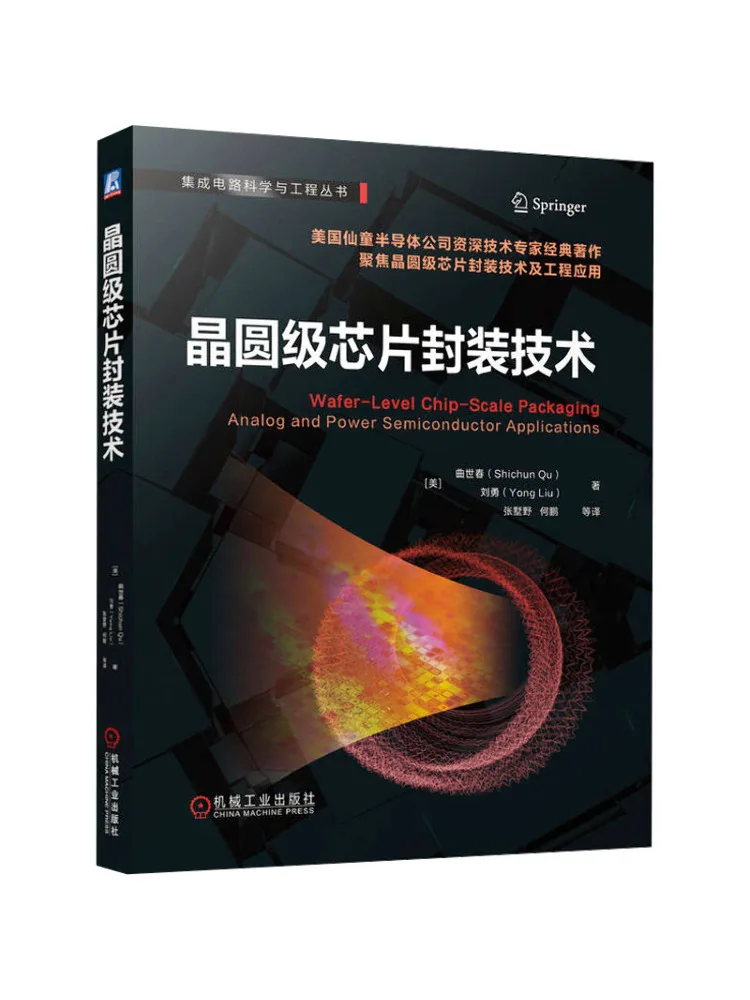 

Book-Winshare Crystal Circle Grade Chip Packaging Technology