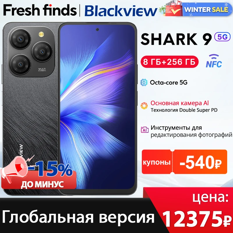 【World premiere】Blackview SHARK 9 5G Smartphone 6.67'' HD+ IPS 90Hz Display 50MP Main Camera NFC GPS Android 14 Mobile Phone