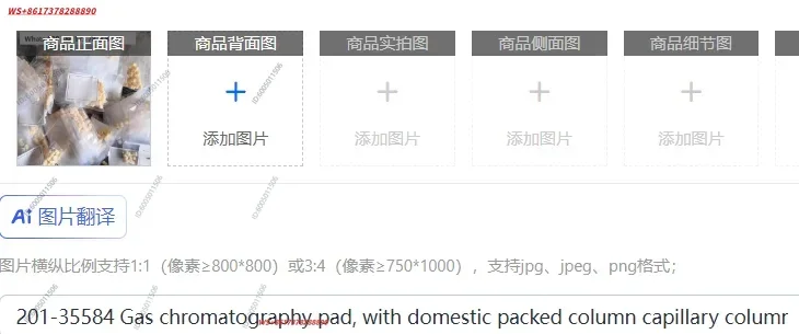201-35584 Gas chromatography pad, with domestic packed column capillary column  port spacer