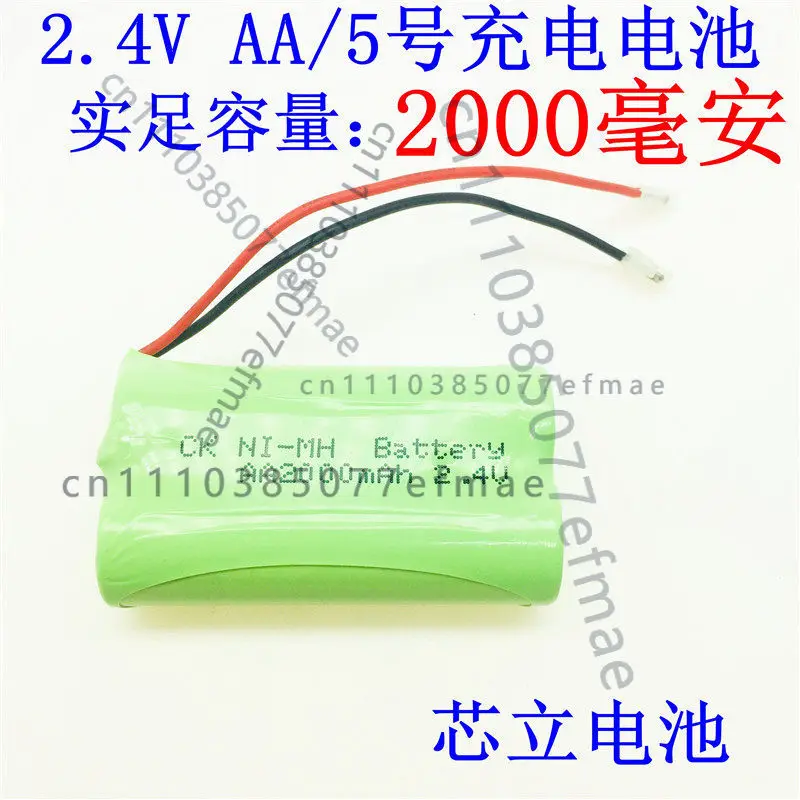 2.4V AA2000MAH No. 5 2 battery pack, nickel-metal hydride rechargeable battery can be combined with battery pack at will