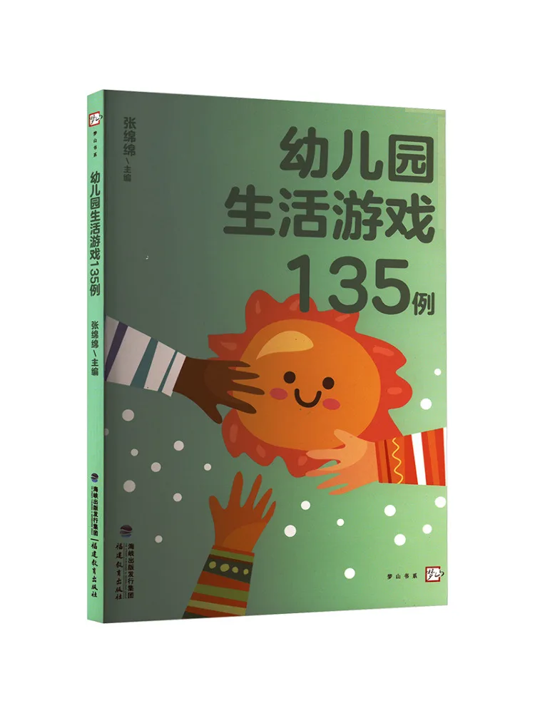 Book-Winshare 135 Examples Of Kindergarten Life Games